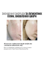 Пилинг для лица тройного действия Instytutum Triple Action Resurfacing Peel 60 mL