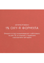 Освітлювальна пептидна сироватка Medik8 Oxy-r Peptides 2*10mL